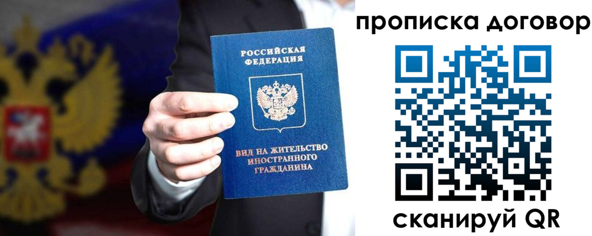 временная регистрация для школы в Шумерле