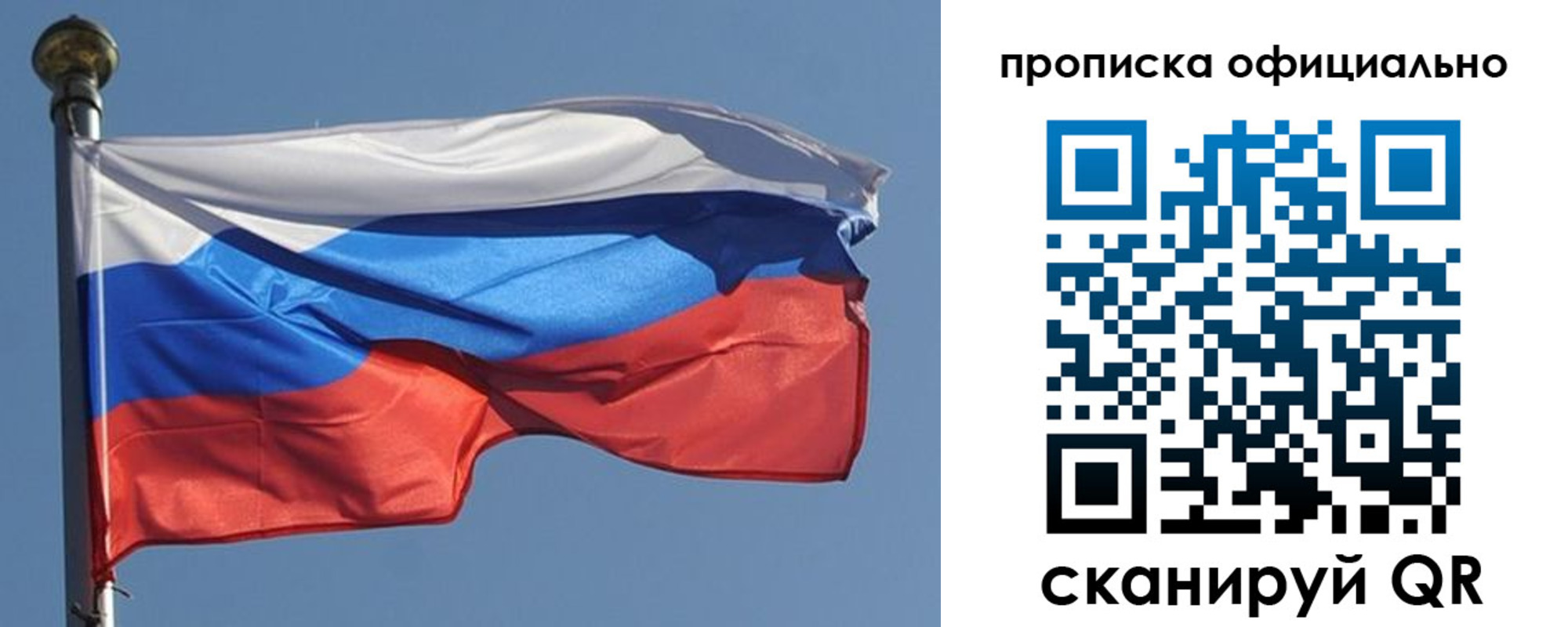 временная прописка в Шумерле