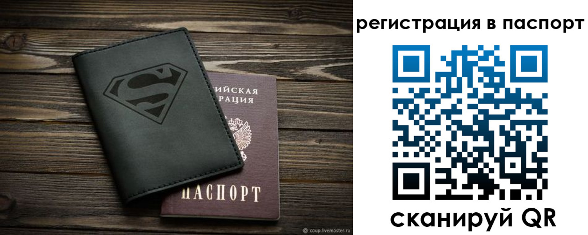 прописка для школы в Шумерле