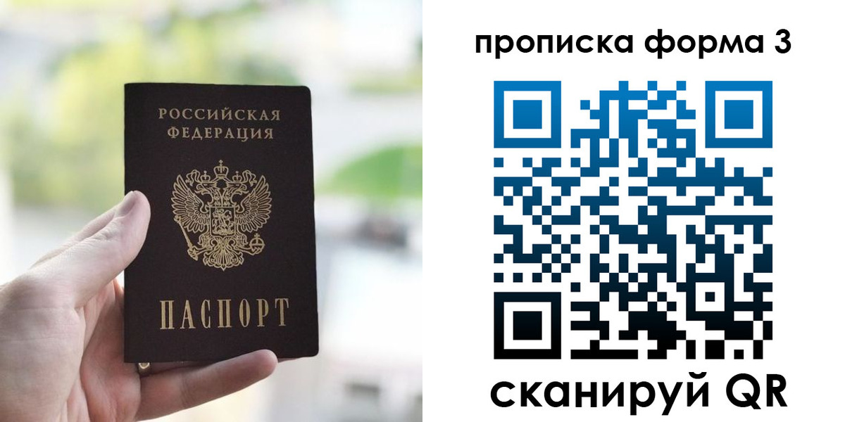 временная регистрация поиск в Шумерле