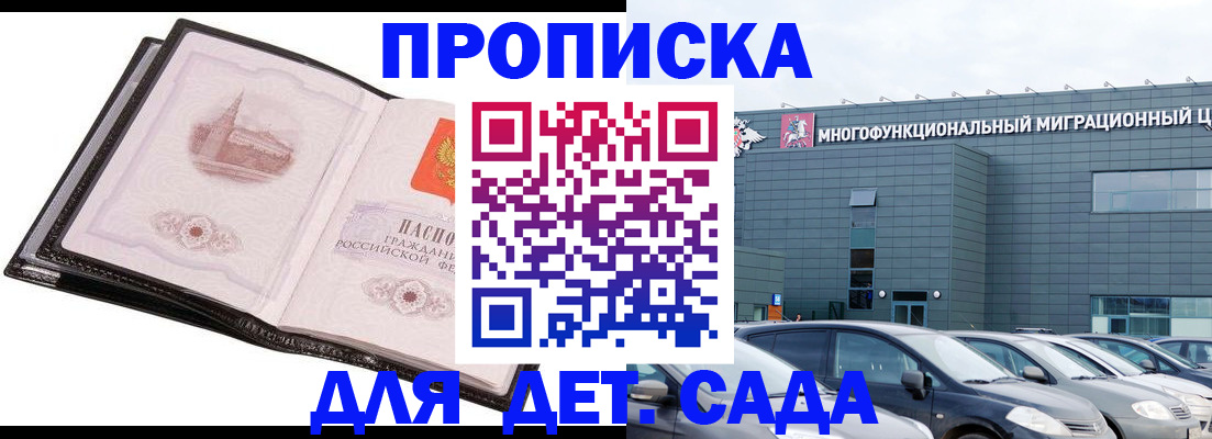 прописка штамп в Шумерле