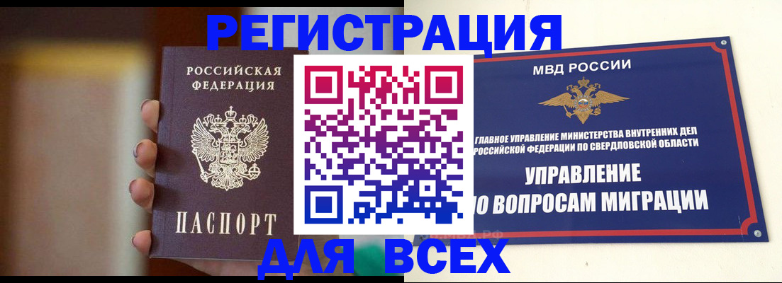 прописка 2025 в Шумерле
