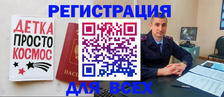 прописка в Шумерле