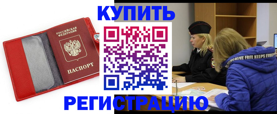 где прописаться в Шумерле