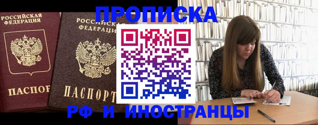 временная регистрация в Шумерле