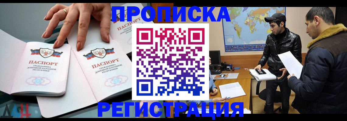 прописка 2025 в Шумерле