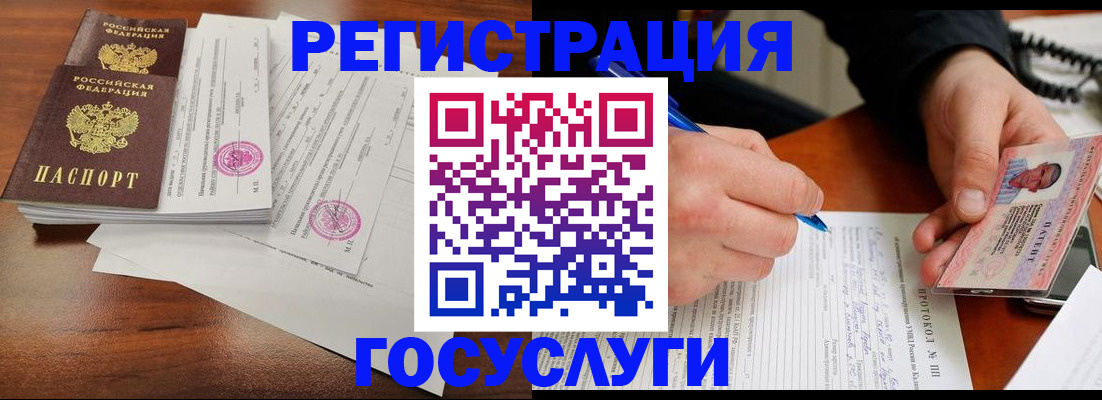 прописка ребенка в Шумерле